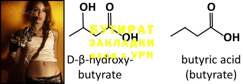 hydra сайт  Камызяк  Бутират BDO 