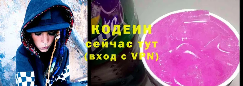 где купить наркотик  Камызяк  Кодеиновый сироп Lean Purple Drank 